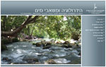 הידרולוגיה