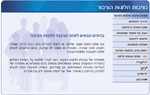 מבקר המדינה